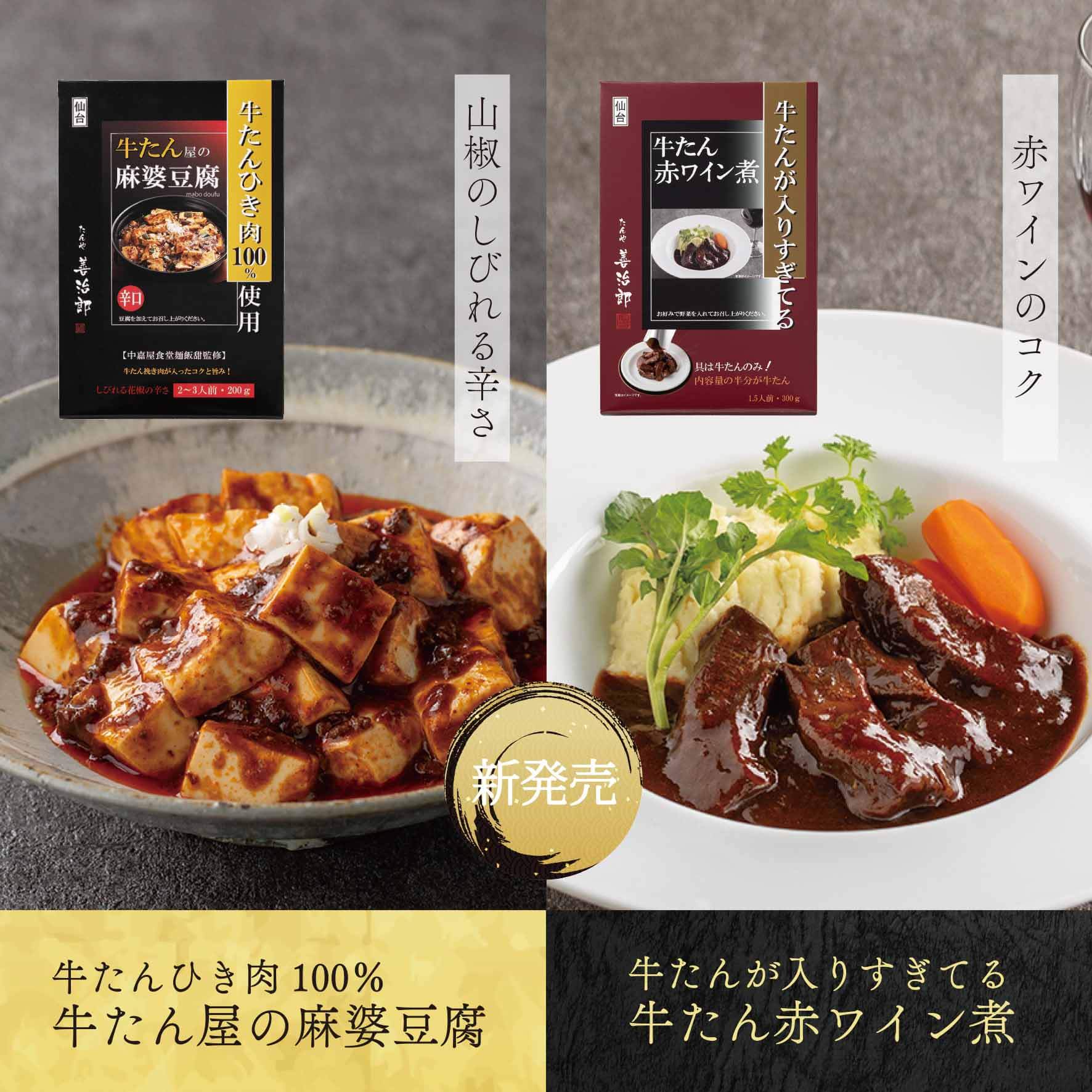牛タン様 （焼肉DINING大和』では、2023年12月11日(月)より絶品厚切り 