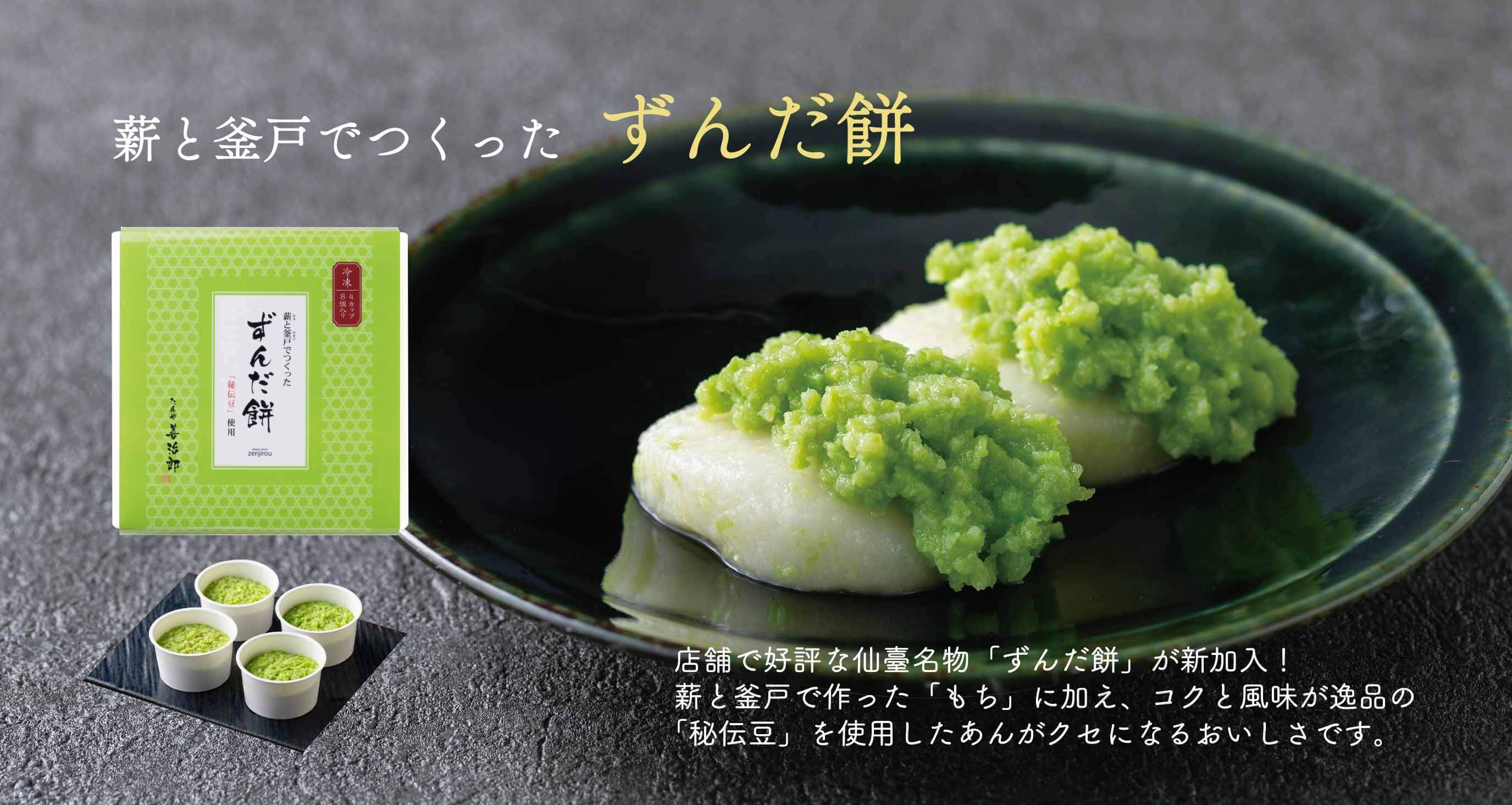 牛タンの通販は仙台の牛タン焼き店 たんや善治郎