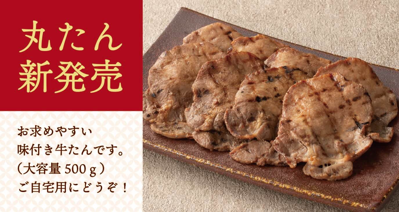 牛タンの通販は仙台の牛タン焼き店 たんや善治郎