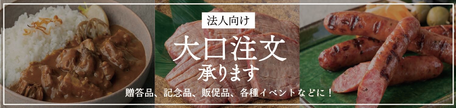 大口注文
