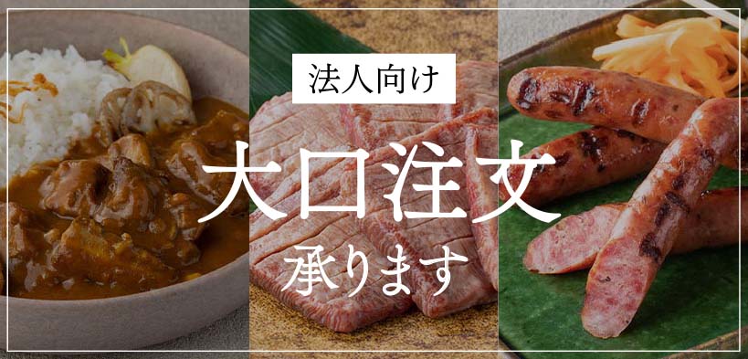 大口注文