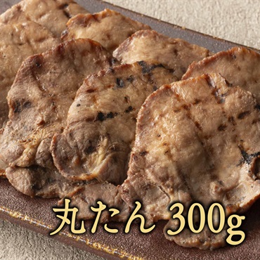 丸たん 300ｇ