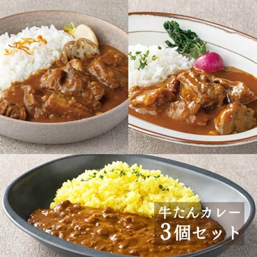 【夏の旨辛グルメ】カレー3種セット